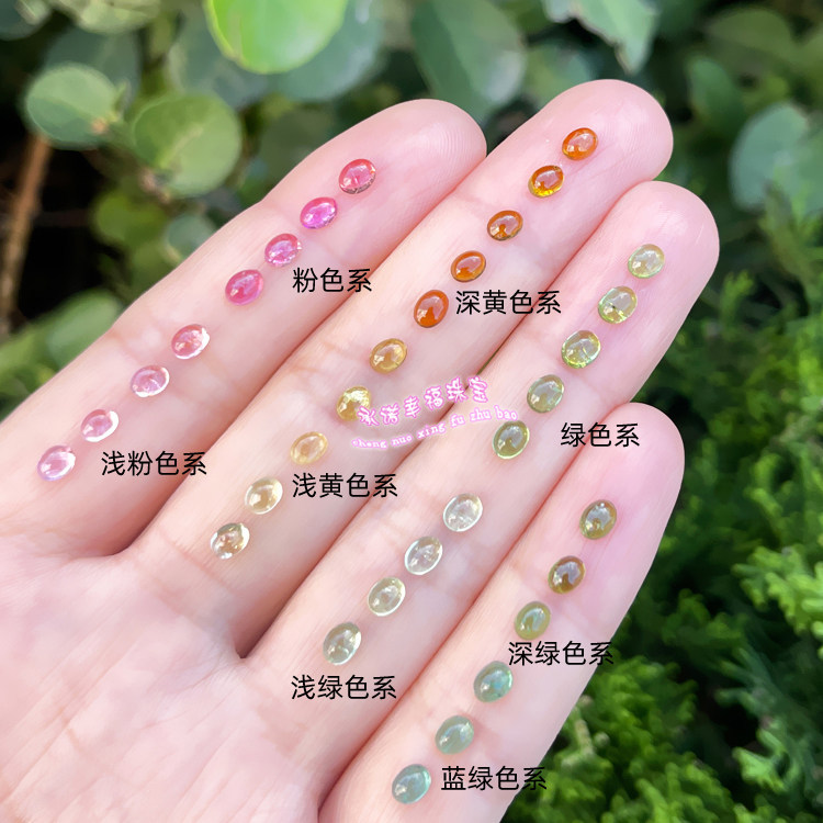 天然碧玺裸石戒面 椭圆形3*4MM  素面蛋面糖果色碧玺 碧玺配石