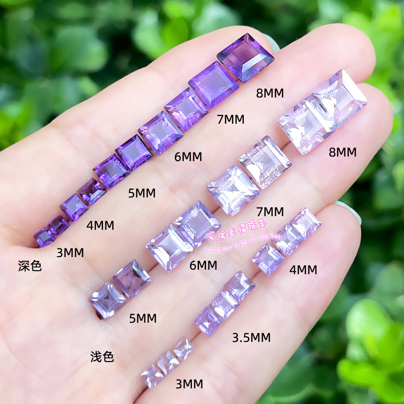 天然紫水晶裸石戒面  方形3MM-8MM 紫晶戒面裸石配石原石