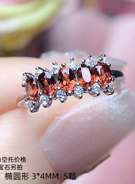 925银戒指空托 椭圆形 3*4MM 镶嵌宝石女款开口排戒银戒托