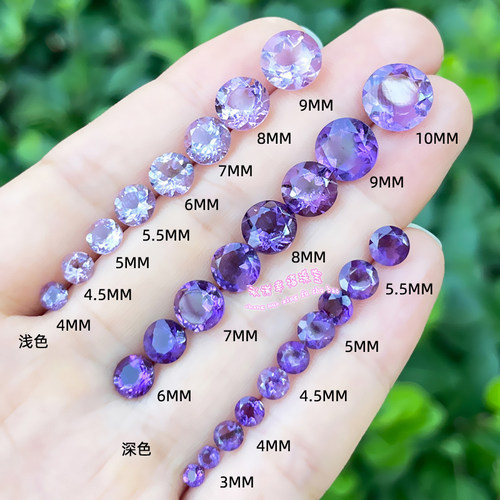 天然紫水晶裸石戒面 圆形3MM-10MM 刻面圆形紫水晶裸石紫晶配石