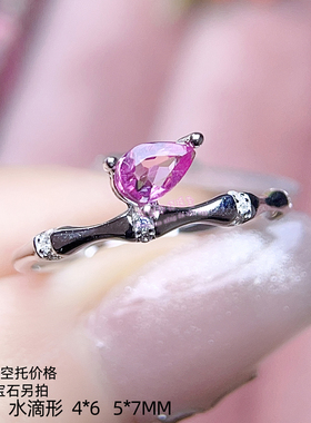 925银戒指空托 水滴形 4*6 5*7MM 镶嵌用银戒托开口戒指银托