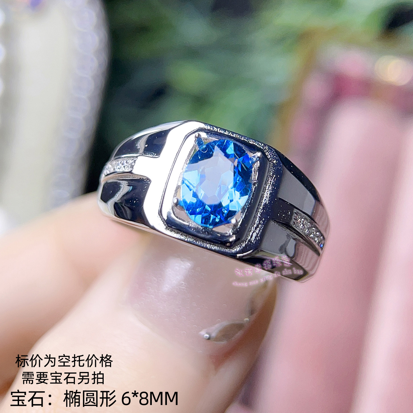 925银男士戒托 椭圆形 6*8MM 镶嵌宝石男款戒指空托