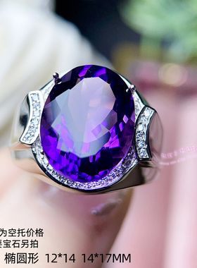 925银男士戒托 椭圆形 12*14  14*17MM 镶嵌宝石男款戒指空托