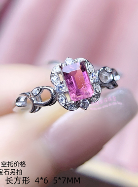 925银戒指空托 长方形 4*6 5*7MM 女款镶嵌用银戒托空托