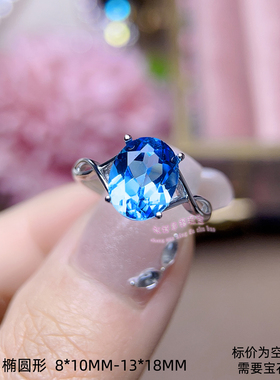 925银戒指空托 椭圆形8*10MM-13*18MMMM 女款开口银戒托