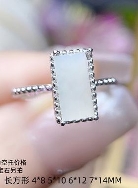 925银戒指空托 长方形4*8 5*10 6*12 7*14MM 镶嵌用女款银戒托