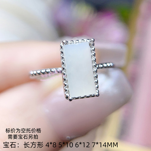 925银戒指空托 长方形4*8 5*10 6*12 7*14MM 镶嵌用女款银戒托