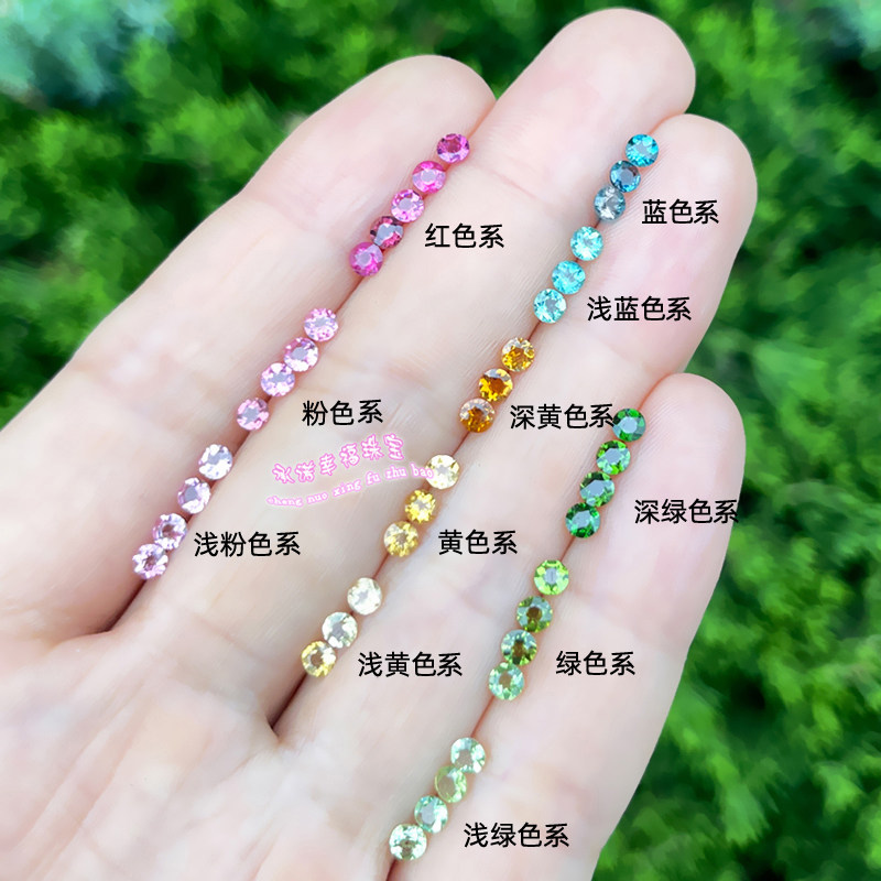 天然碧玺裸石戒面  圆形3MM  彩色碧玺配石巴西碧玺原石