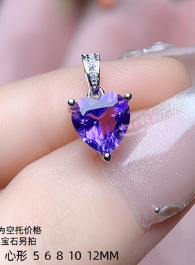 925银吊坠空托 心形5 6 8 10 12MM 女款镶嵌银托项坠银托