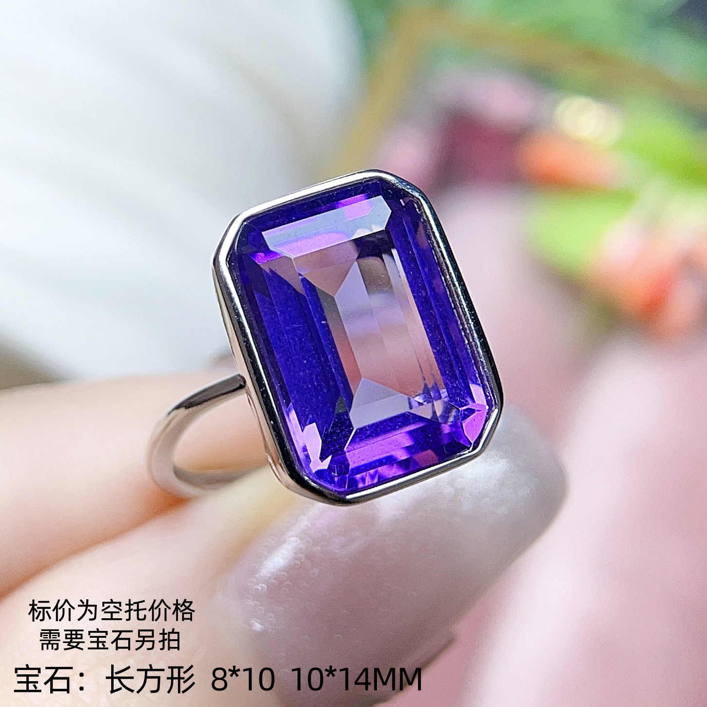 925银戒指空托  8*10 10*14MM 长方形 八角切工 包镶款女款银戒托