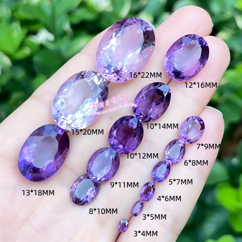 天然紫水晶裸石戒面椭圆形