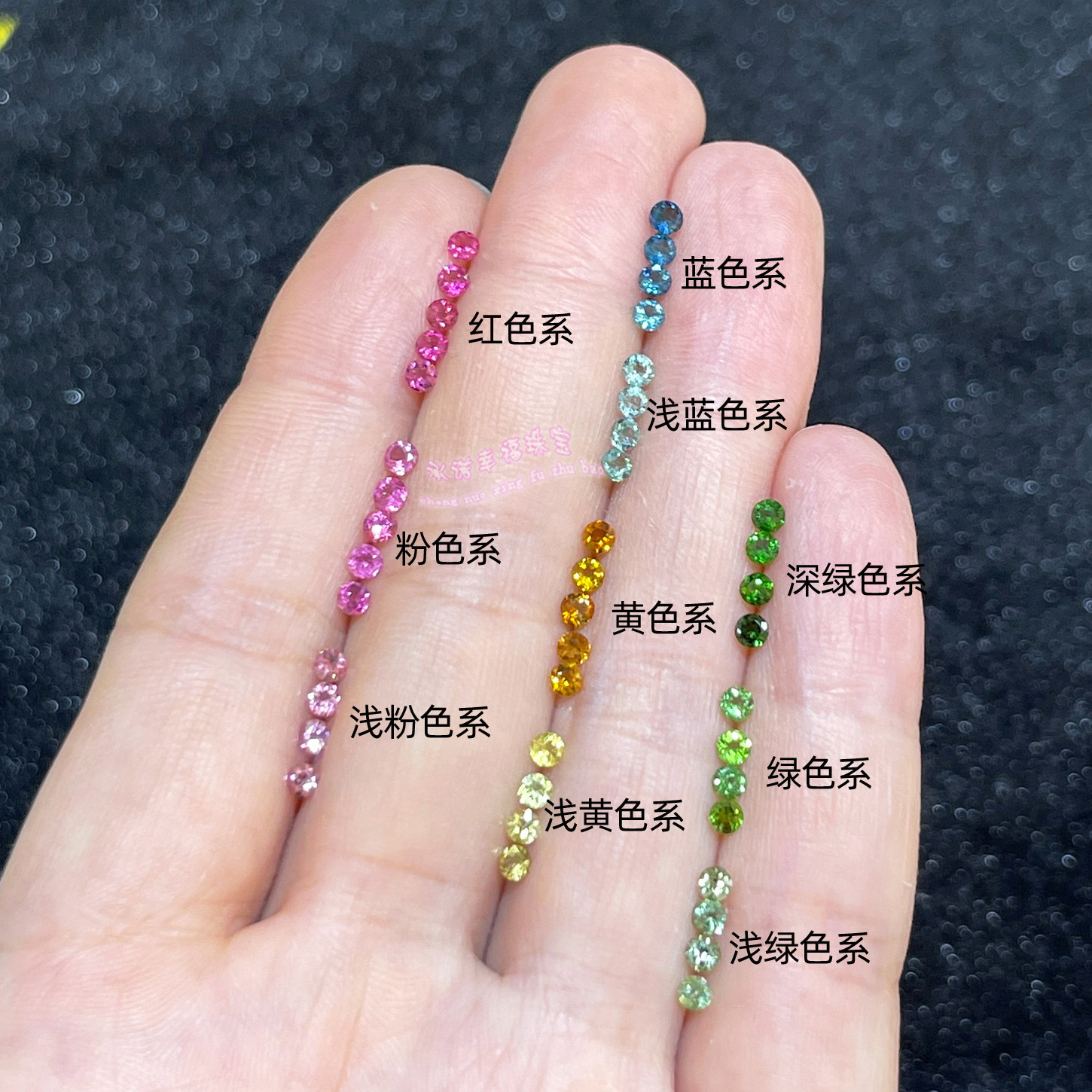 天然碧玺 圆形2.5MM 天然巴西碧玺原石配石裸石戒面糖果色碧玺