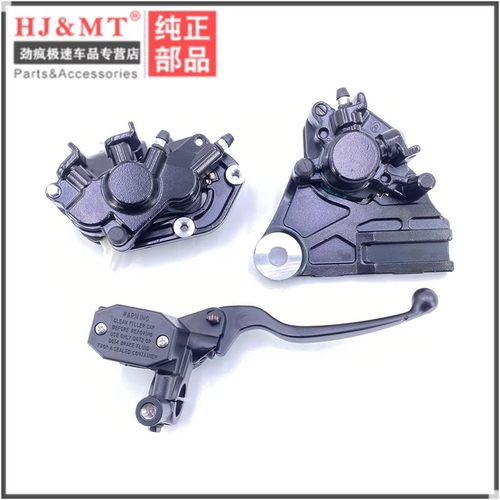 适用豪爵DR160前后刹车泵HJ150-10D/10碟刹片上下泵 前后制动卡钳