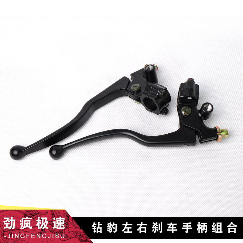 适配豪爵银豹钻豹锐爽HJ125K-2/7/EN右手把前刹车手柄鼓刹镜支座