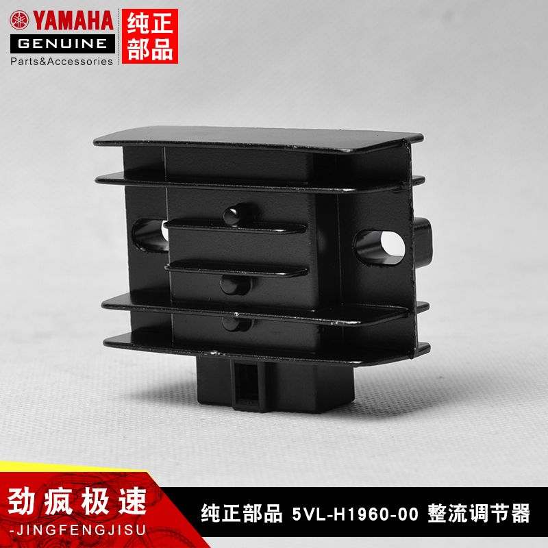 适用建设雅马哈摩托车配件JYM125天剑YBR天戟劲傲 整流器硅稳压器