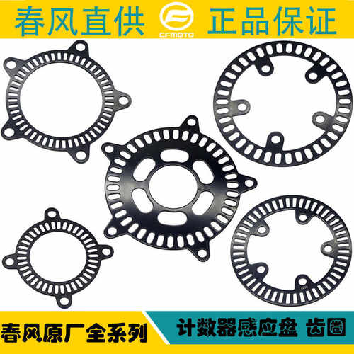春风摩托250NKSR450原厂