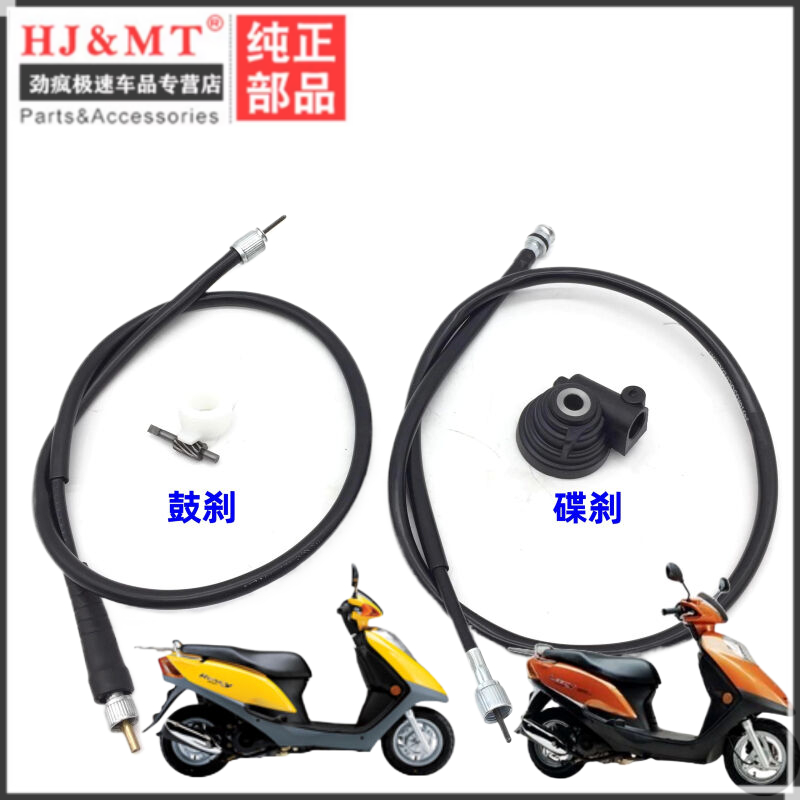 韵彩QS100T丽彩QS125T-2里程线齿