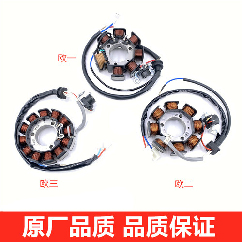 适用建设雅马哈线圈定子