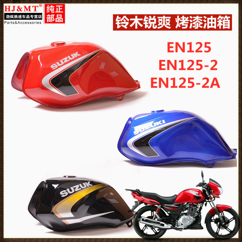 适用豪爵铃木摩托车加厚