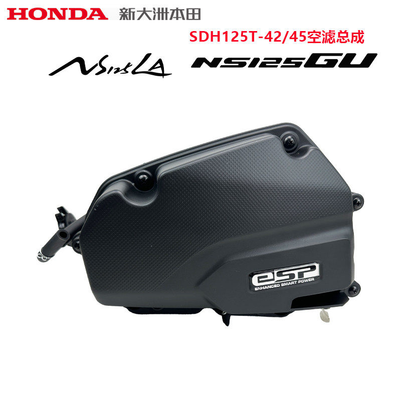 适用新大洲本田NS125LA/GU空滤总成SDH125T-42/45空气滤清器滤芯图片