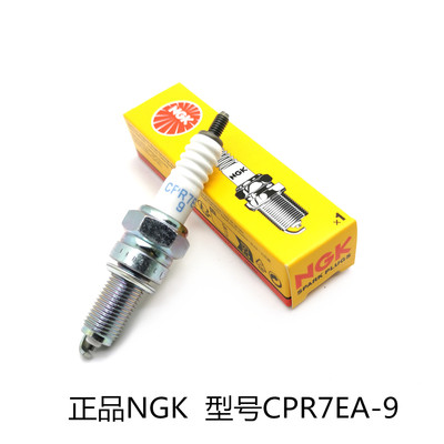 原装正品NGK火花塞 铃木UU125/UE125/QS110T/UY125火花塞 原厂