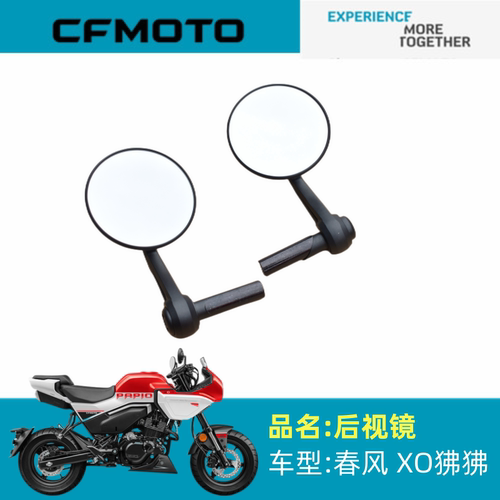 适用春风摩托车配件CF125-8左右后视镜XO狒狒后视镜反光镜后照镜