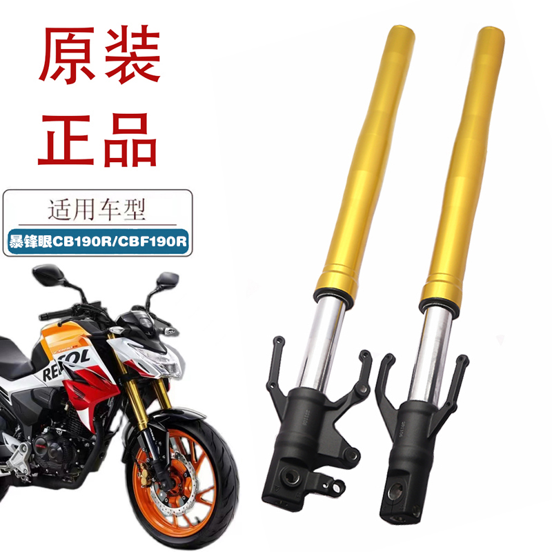 适用五羊本田CBF190R摩托