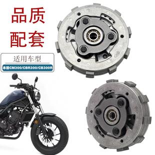 适用本田CM300/CB300R/CBR300R滑动离合器省力离合器小鼓总成配件