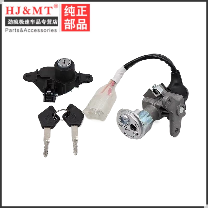 适用铃木踏板车优友UU125T UY125套锁 全车锁 电门锁开关 尾箱锁
