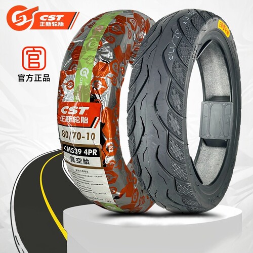 CST正新轮胎80/70-10电动车防滑真空胎雅迪爱玛8070-10台铃轮胎