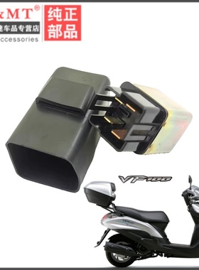 适用豪爵喜之星VN/VM/VF100 HJ100T-5/6/7/8马达启动起动继电器