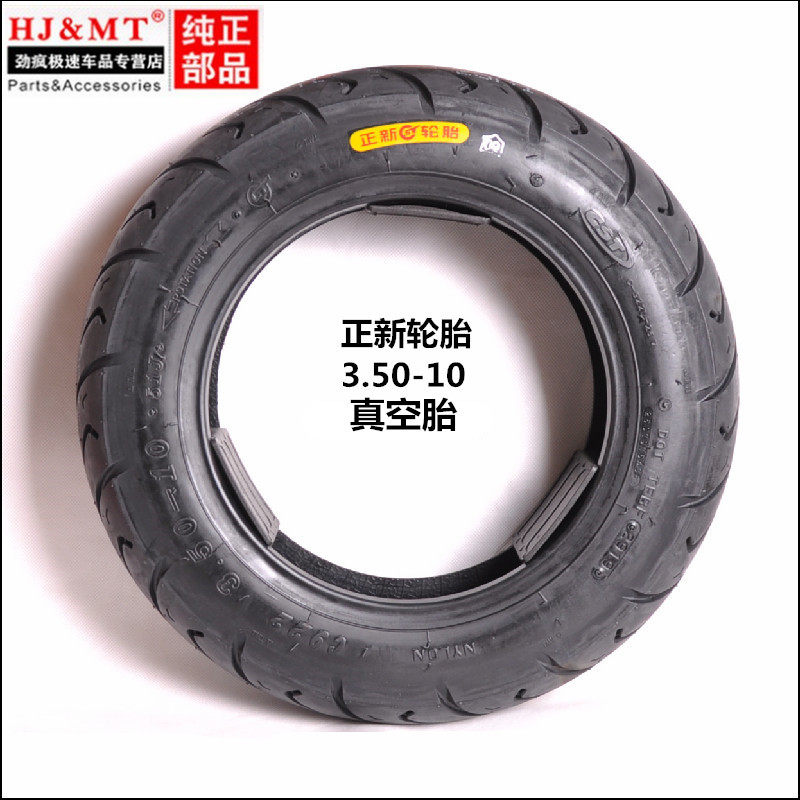 适用豪爵悦星125踏板车宇钻HJ125T-10鹰钻天鹰摩托车前后真空轮胎