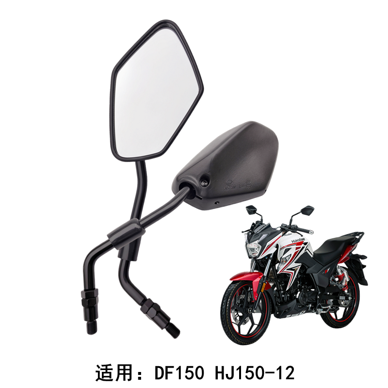 适用豪爵摩托车DF150跑HJ1