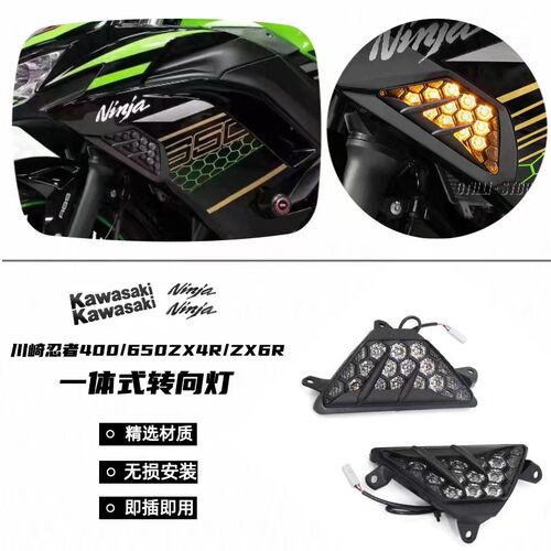 适用川崎Ninja4006501000