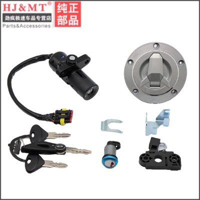 适用钱江闪300 350 500 600 QJ300-12 QJ500-11A套锁 钥匙电门锁