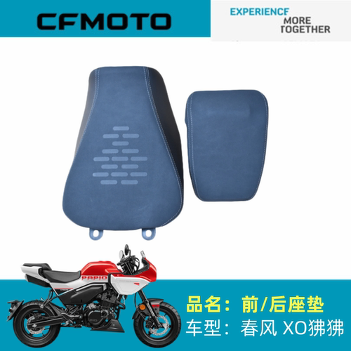 适用春风摩托车配件CF125-8前后座垫XO狒狒座包座垫坐包前后鞍座