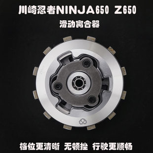 适用川崎忍者NINJA650 Z650 异兽小火神改装滑动离合器省力离合器
