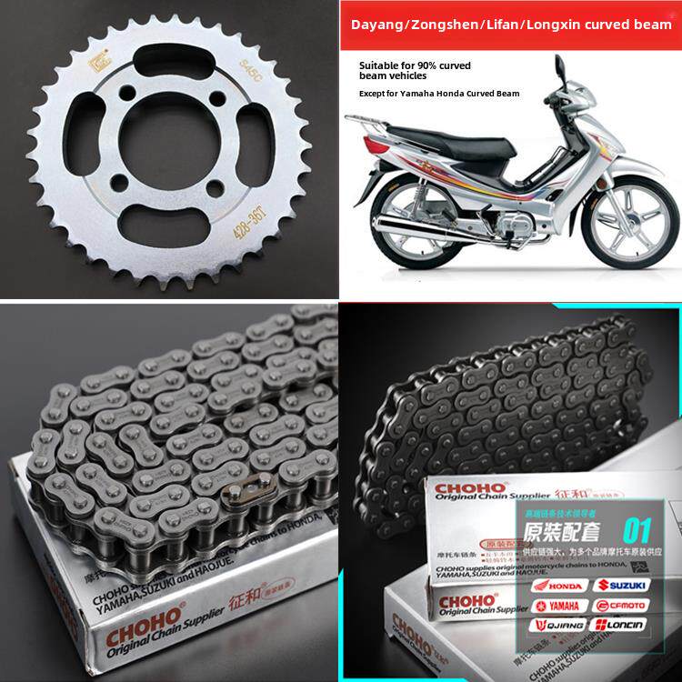 适用钱江宗申弯梁110摩托车链轮 大阳DY100套链牙盘征和加厚链条