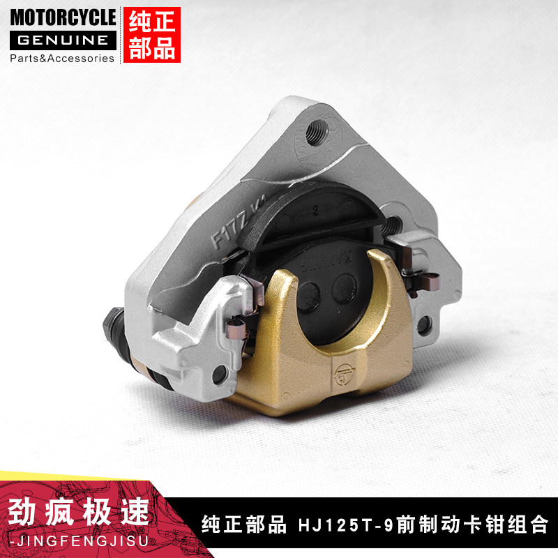 适配豪爵悦星HJ125T-9/9A/9C/9D踏板车前刹车油缸前碟刹下泵