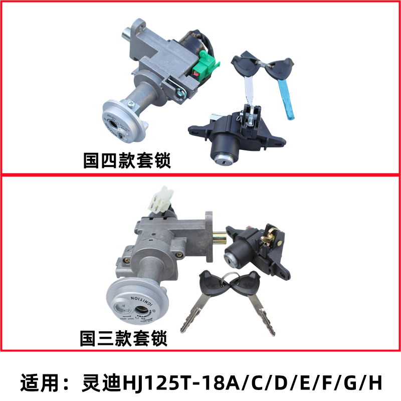 适用豪爵灵迪HJ125T-1818