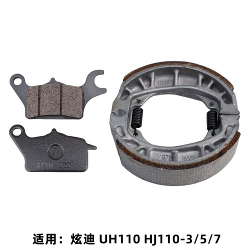 适用于豪爵弯梁车炫迪UH1