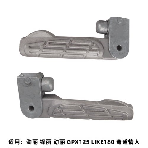 光阳锋丽劲110动GPX125弯