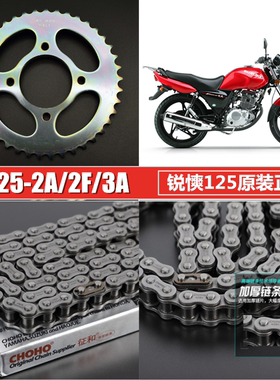 适用豪爵铃木锐爽EN125-2A/2F/3F/EN150-A摩托车套链大小牙盘链条