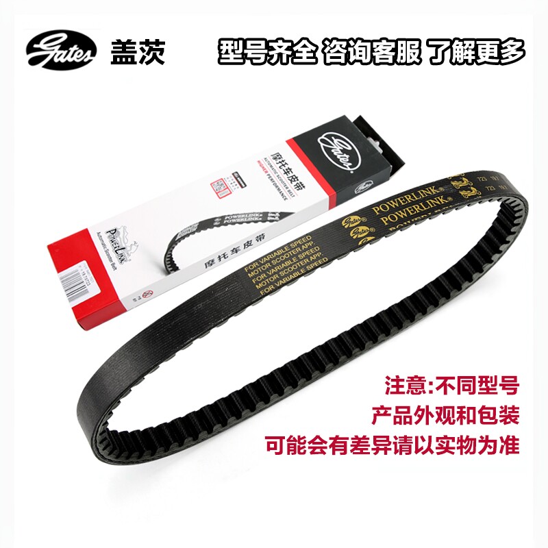 适合雅马哈摩托车JOG巧格100/福喜100传动皮带鬼火丽鹰ZY100T皮带