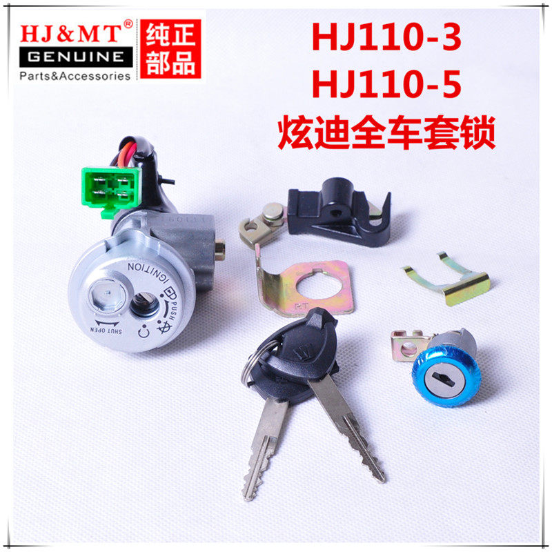 适用豪爵炫迪HJ110-3/-5弯梁摩托车套锁电门锁磁性全车点火开关锁