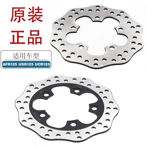 适用豪爵UCRAFS125摩托车