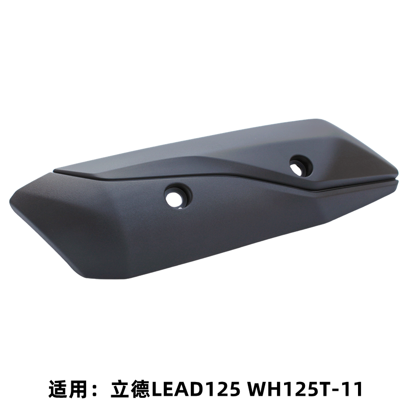 适用五羊本田立德LEAD125