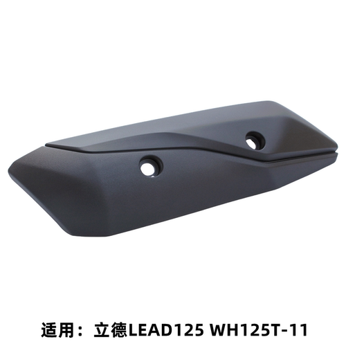 适用五羊本田立德LEAD125