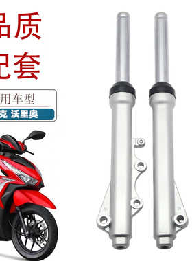 适用可丽克click125i/150摩托车前减震器前避震前叉方向柱转向器