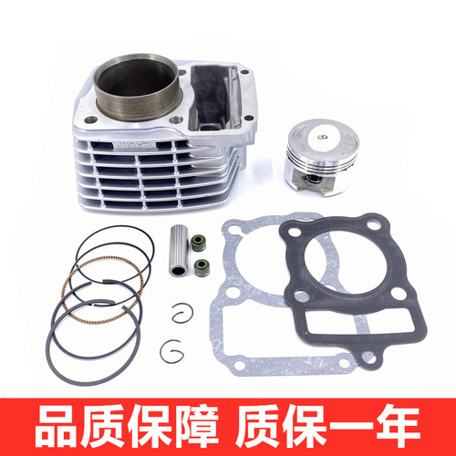 豪爵太子摩托车HJ125-8套缸